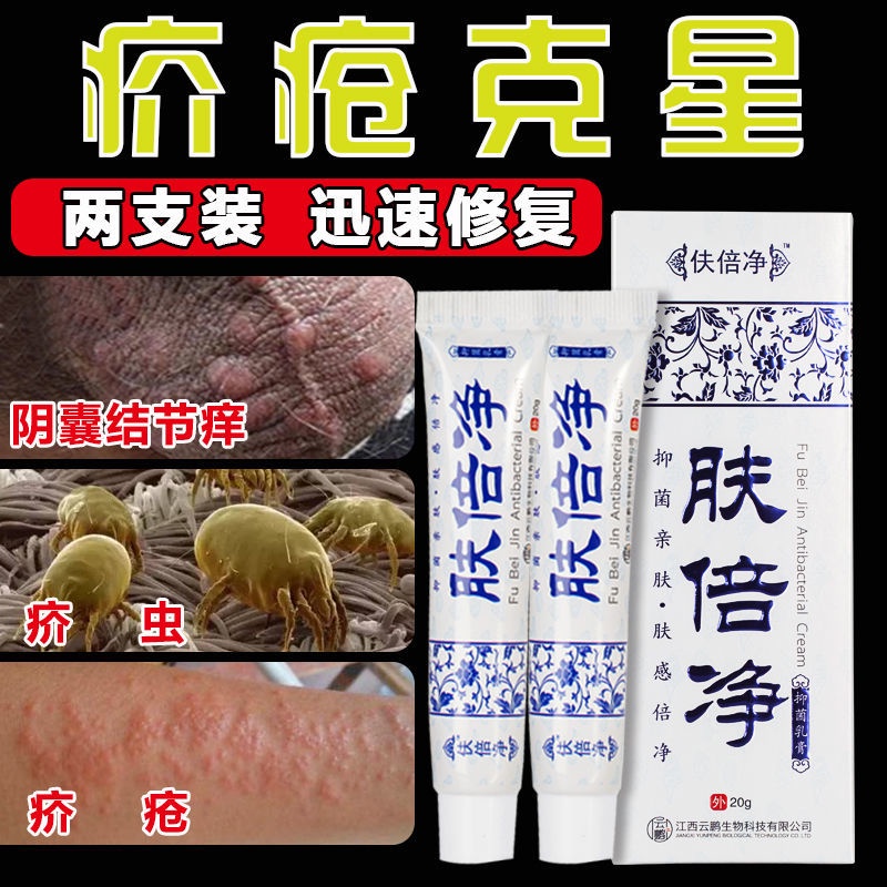 Scabies Cream Special Effect Nodule Sweep Away Scabies Pubic Lice Mites Scrotum Itchi