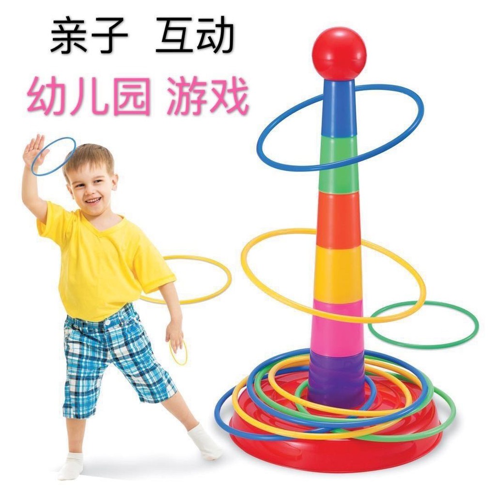 Parentchild interactive throwing ring toy puzzle set tower indoor outdoor kindergarten