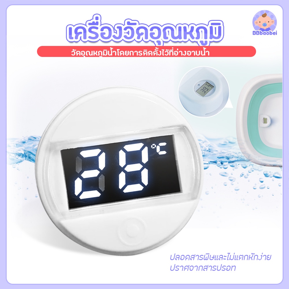 Water Thermometer Bath Temperature Gauge (We Sell Only At The