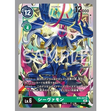 Japanese Digimon Shivamon BT8-057 Super | Shopee Philippines