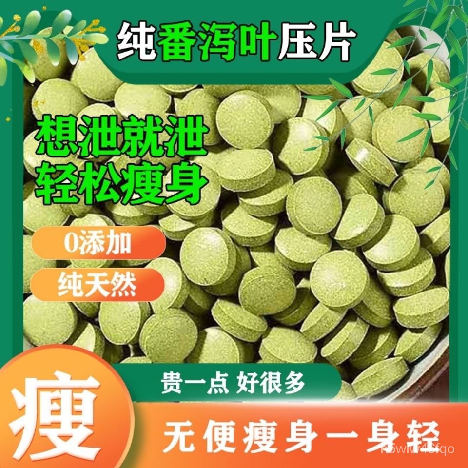 bhkC Senna Leaf Powder Tablets Senna Leaf Diarrhea Tea Senescent Leaves