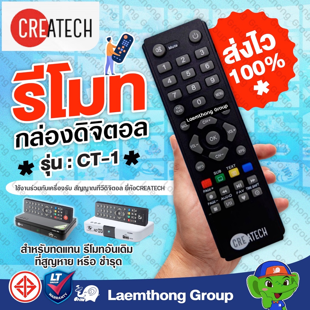 Createch Remote Digital Box (ct-1 mcot hd) : ltgroup | Shopee Philippines
