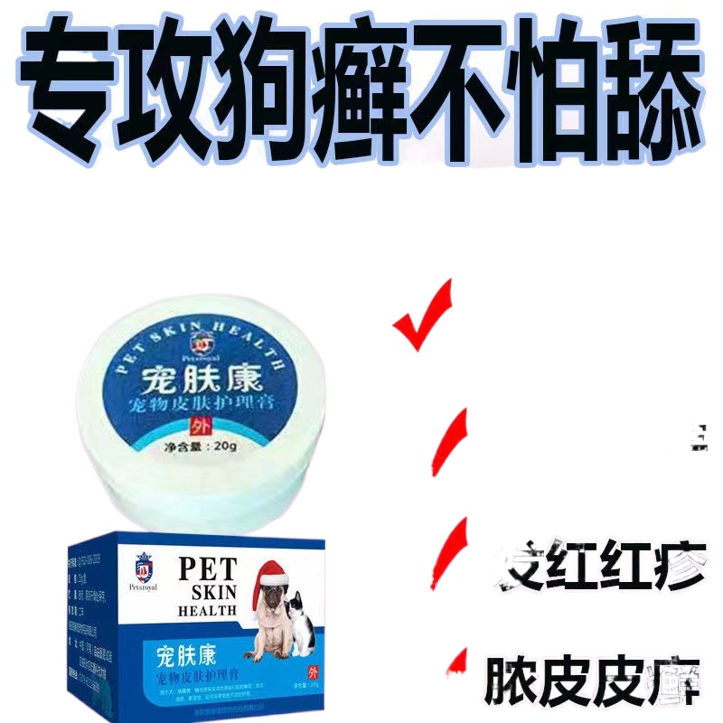 Dog skin disease pet fungus mites cat ringworm cat moss medicine