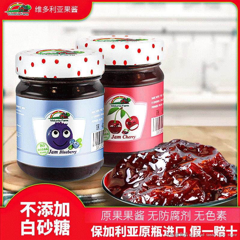 Victoria Farm Jam Imported from Bulgaria Blueberry Jam Strawberry Jam