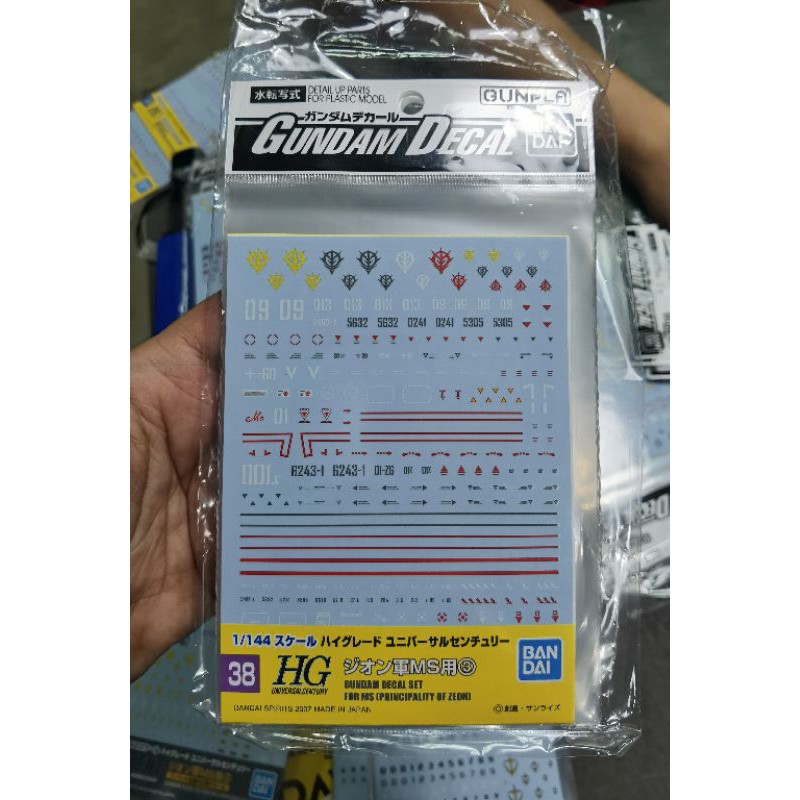 GUNDAM WATERSLIDE DECAL FOR ZEON Shopee Philippines