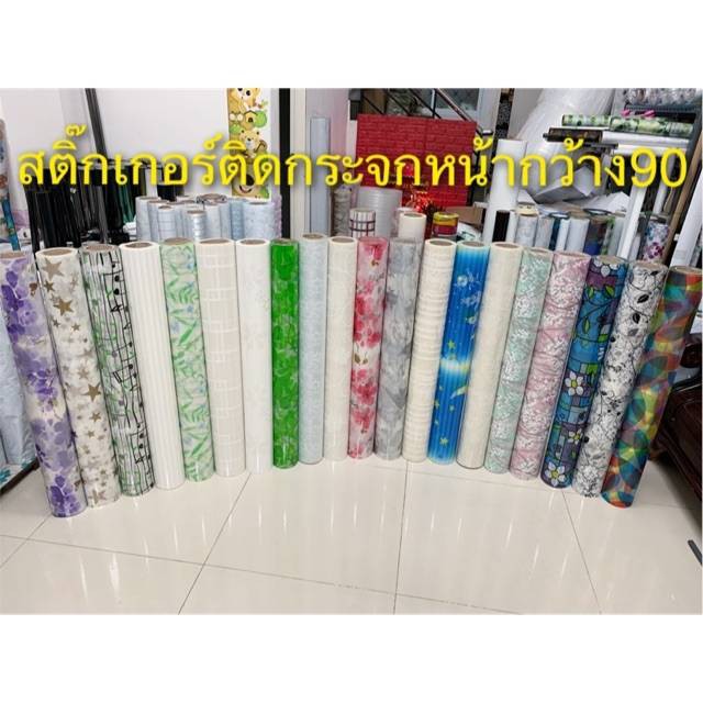 Glass Sticker Width 90 Cm. Per 1 Meter | Shopee Philippines