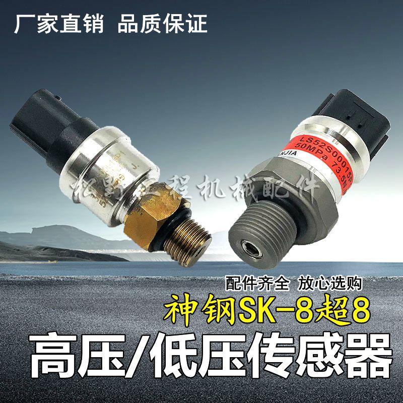 Capteur Haute Tension SKF 10R-058172 - 1 Pièce Neuve - Pour Systèmes électriques Et Automobiles