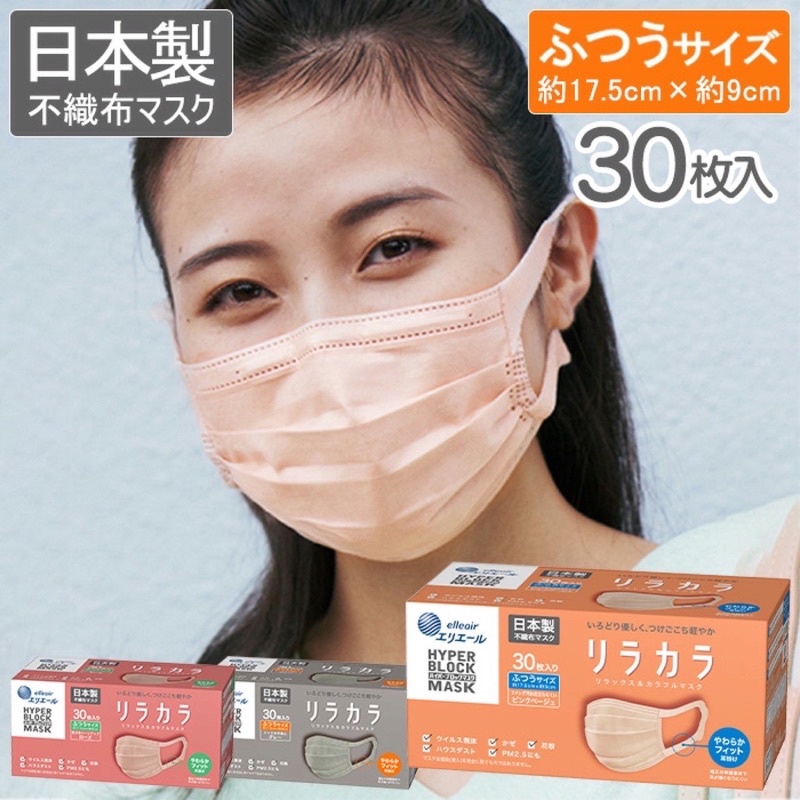 Elleair Hyper Block Mask Made In Japan | Shopee Philippines