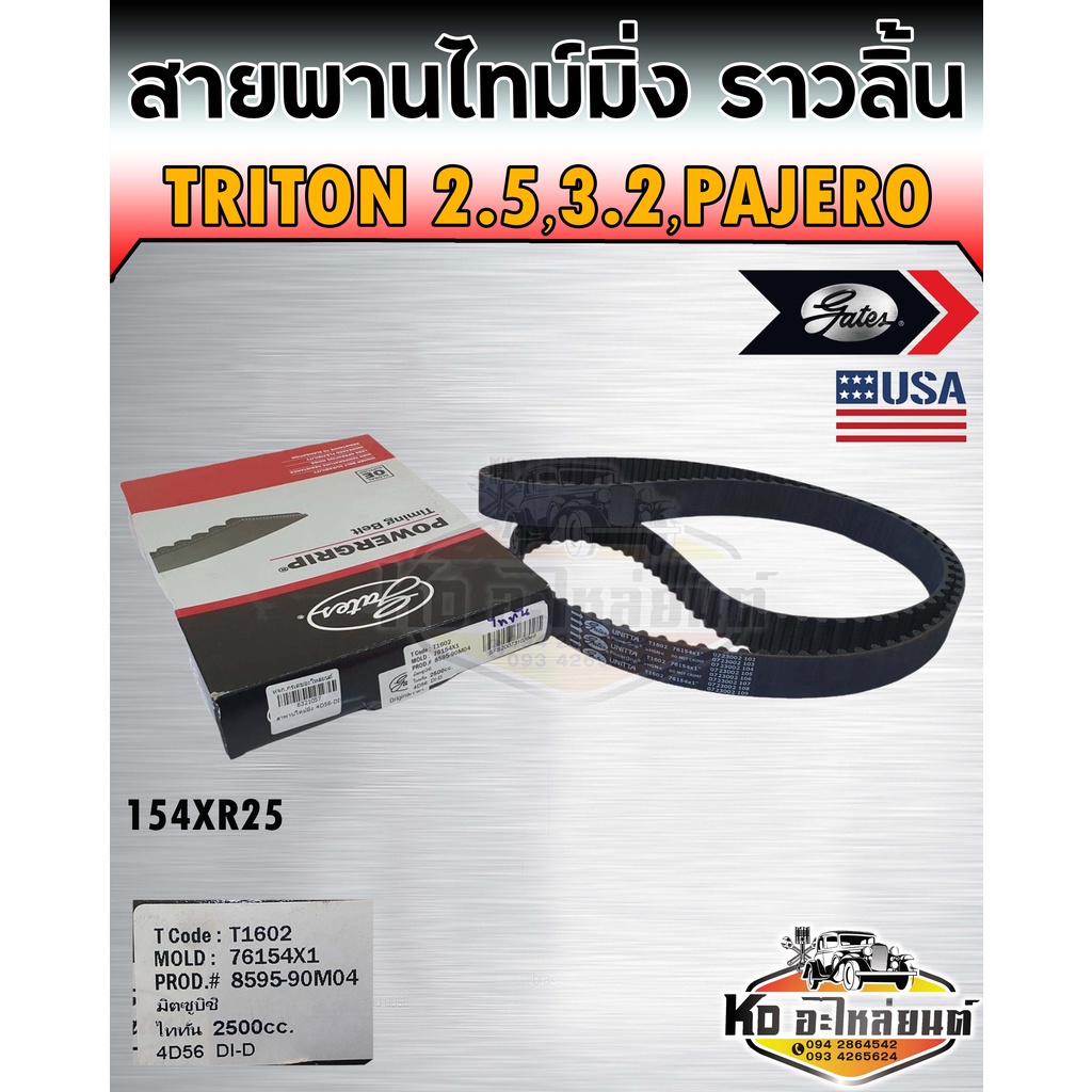 Timing belt triton 2 5 3 2 16 pajero sport 4d56 2005 2015 long no
