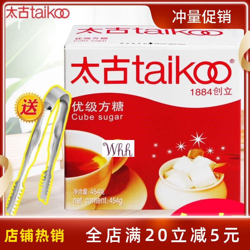 Premium Swire Cube Milk Coffee Cube Sugar 0 Coffee Cube Rose Swire Milk