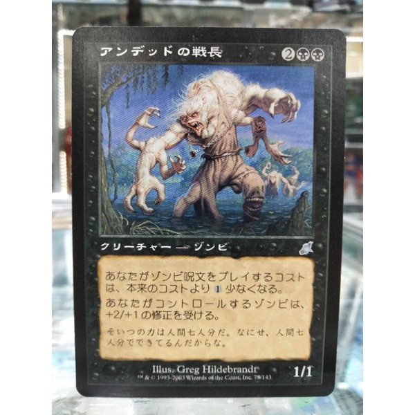 Undead Warchief [Mystery Booster]