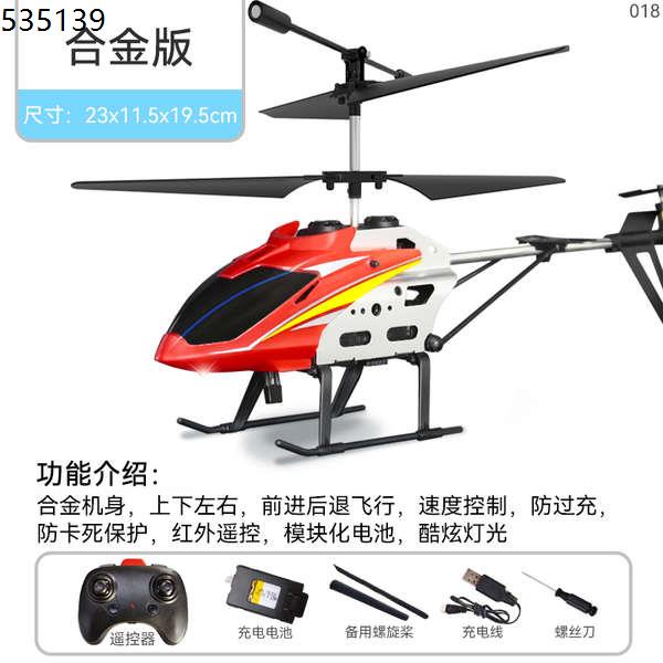 Remote -controlled aircraft Child Mini Unmanned Helicopter Paper ...