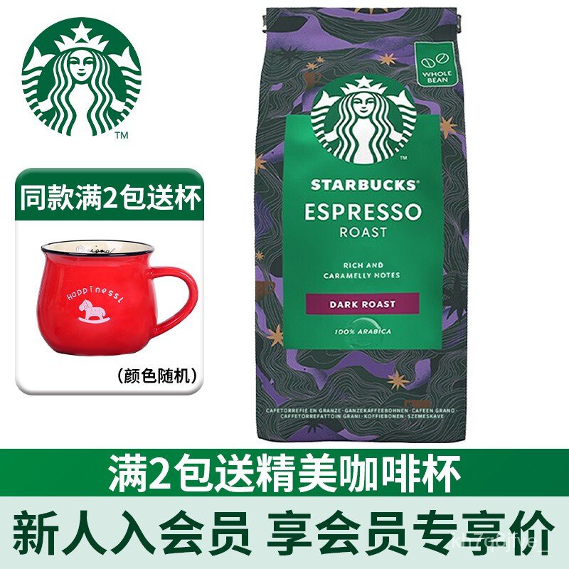 Starbucks Coffee Beans Arabic Imported Roasted Coffee 200Gram Pack