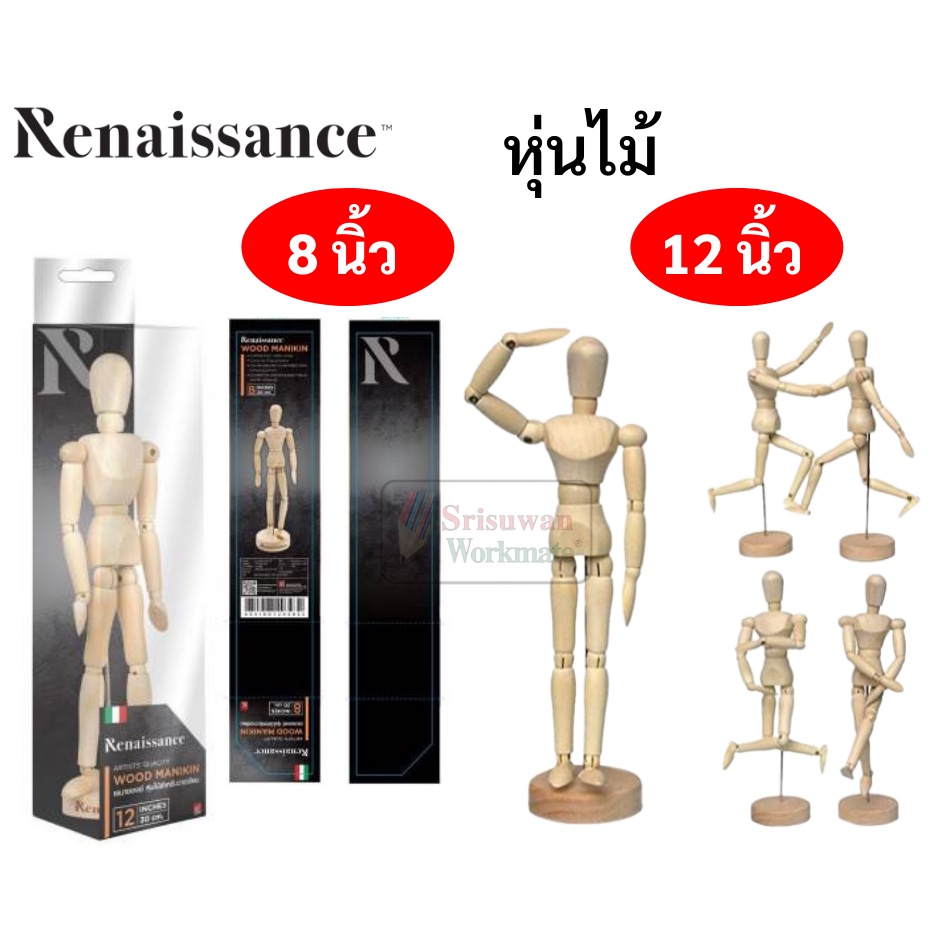 Renaissance A Wooden Puppet Model Size 8 Inches/12 Well Is Correct ...