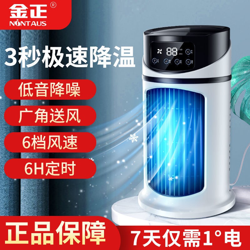 smart mini air conditioner