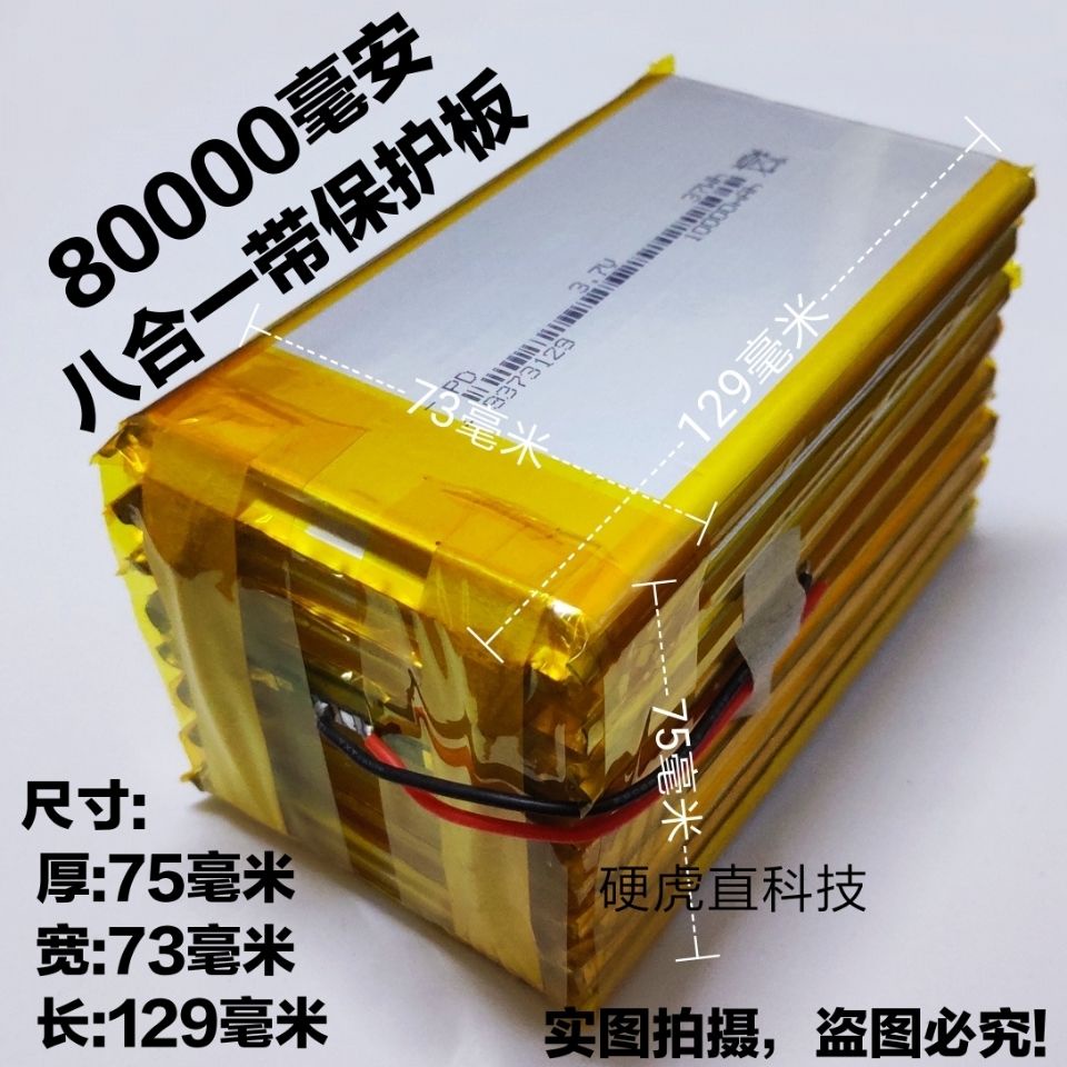 ❆☊3.7V polymer lithium battery 9373129 high-capacity digital