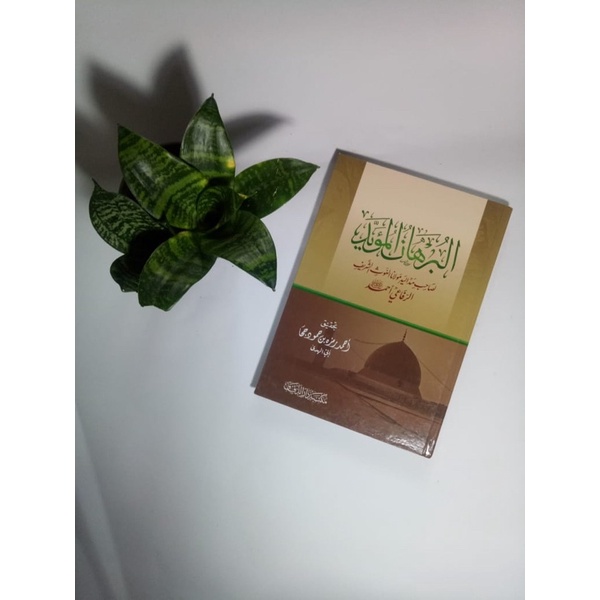 Al-burhan al-Muayyad Imam Rifa'i Pendiei Tarekat Rifaiyah | Shopee ...