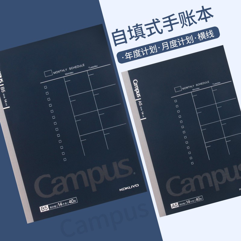 【PREMIUM QUALITY】 Japan KOKUYO Campus planner wireless binding monthly