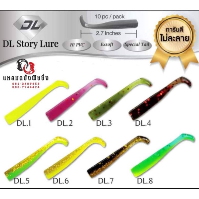 Rubber Fish DL Shape Slim Size 2.7 Inches For A Snapper And Fake Bait ...