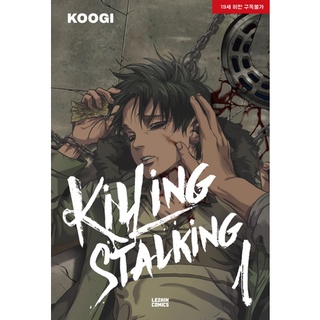 FREE DELIVERY IN SM] Killing Stalking Deluxe Edition Vol. 1 & 2, Hobbies &  Toys, Books & Magazines, Comics & Manga on Carousell