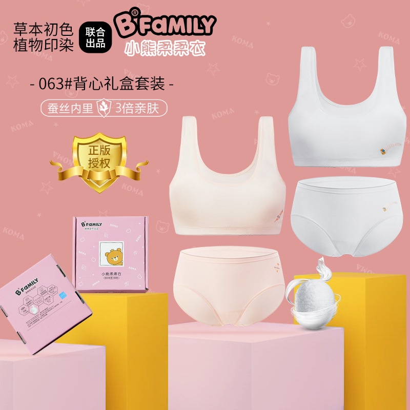 Naked ammonia seamless silk development vest student girl underwear ...