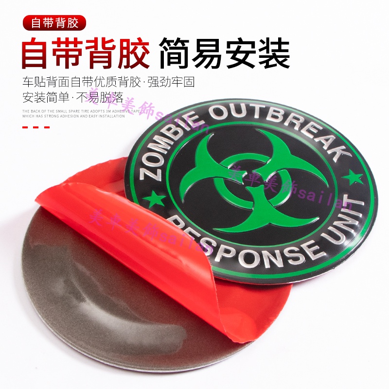 [Decorative Stickers] Car Biohazard Locomotive Stickers Protective ...