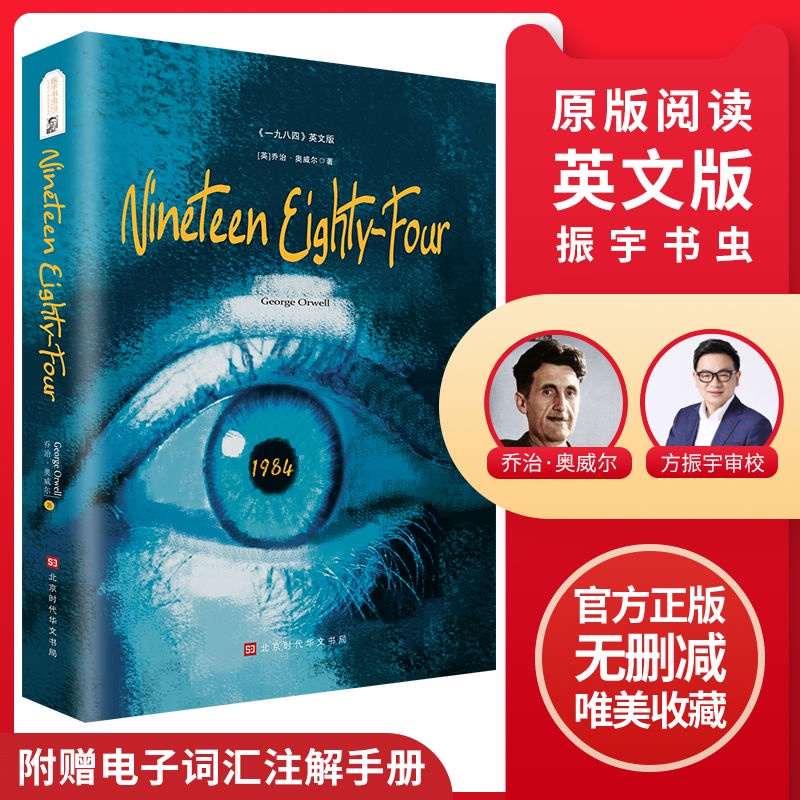 1984-english-version-original-undeleted-famous-novel-1984-genuine