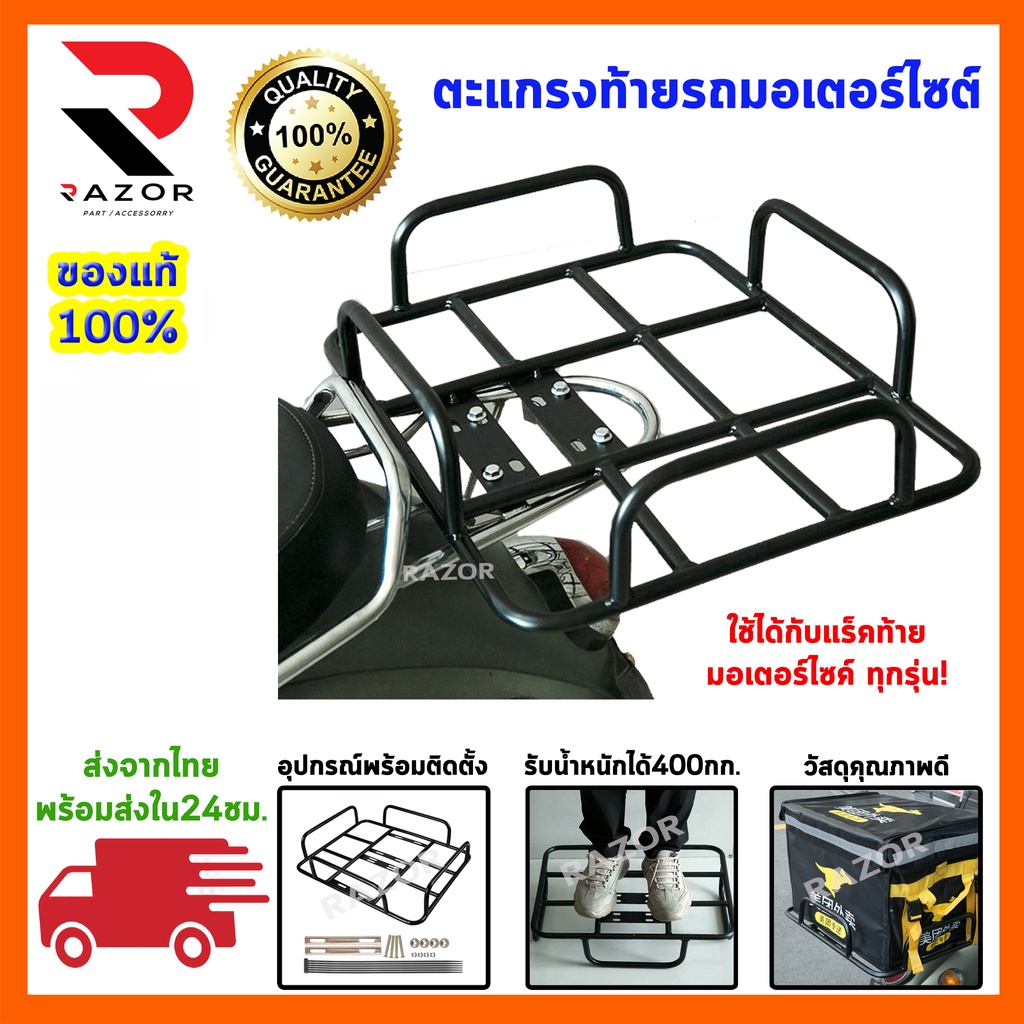 Rear Rack Motorcycle Grille Food Delivery Bag Support Box | Shopee ...