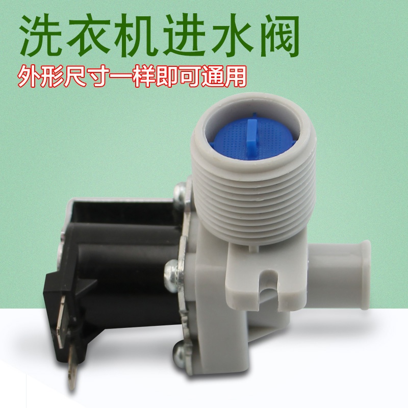 Midea automatic washing machine inlet valve switch controller 220V