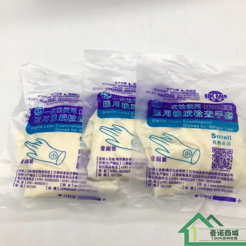 Medical Gloves Disposable Medical Rubber Inspection Gloves Sterile