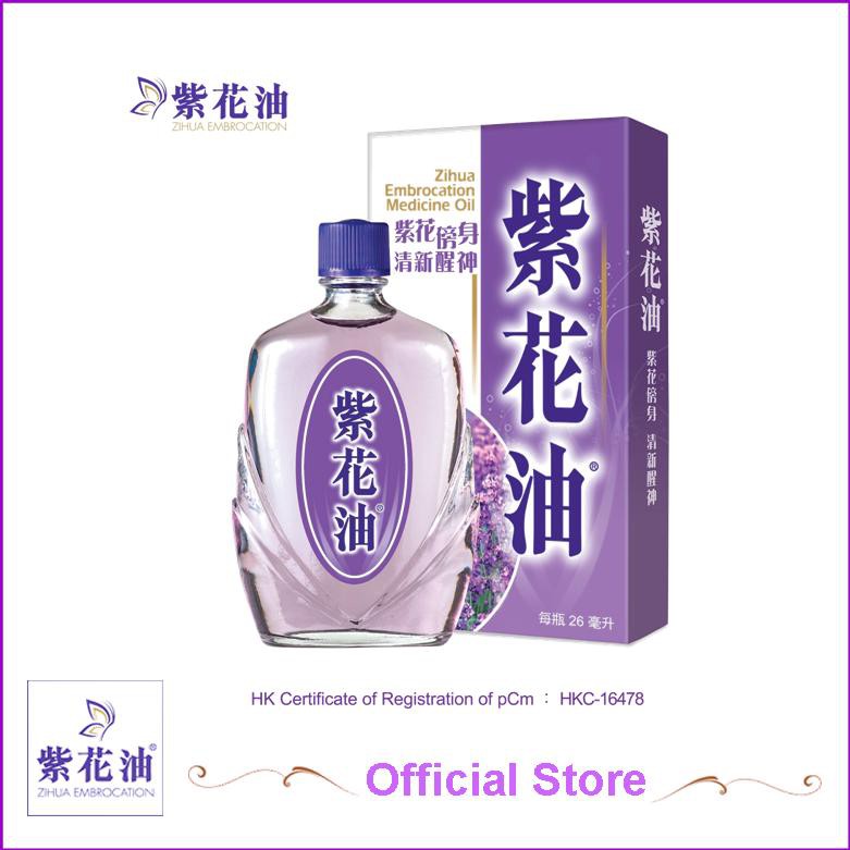 Zihua Embrocation Oil Classic Shopee Philippines