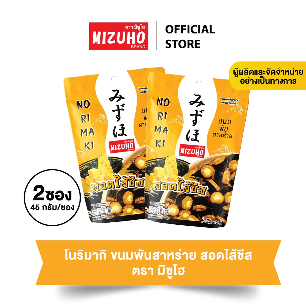 [Pack 2]-Japanese Snacks Crispy Rice Seaweed Filled With Cheese 45g ...