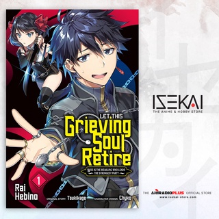 Let This Grieving Soul Retire, Vol. 2 (manga) eBook by Chyko - EPUB Book