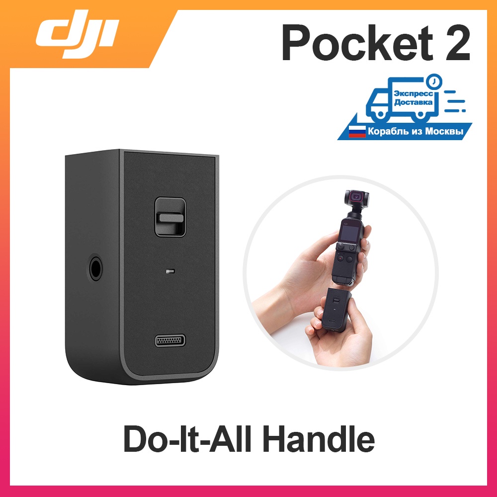 Dji pocket deals 2 wireless module