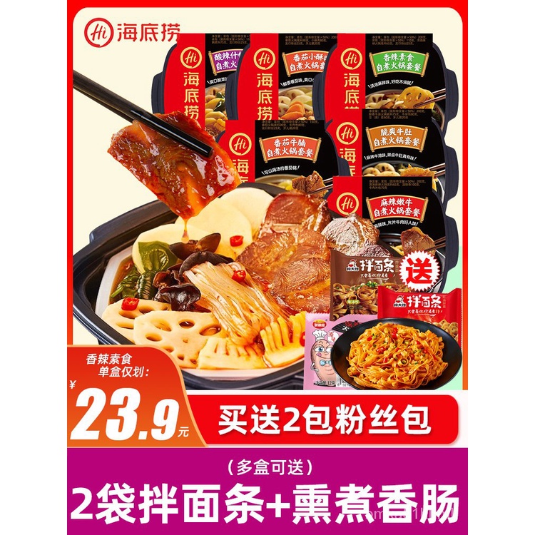 Haidilao Self Cooked Hot Pot Tomato Beef Brisk Spicy and Hot Tenacious