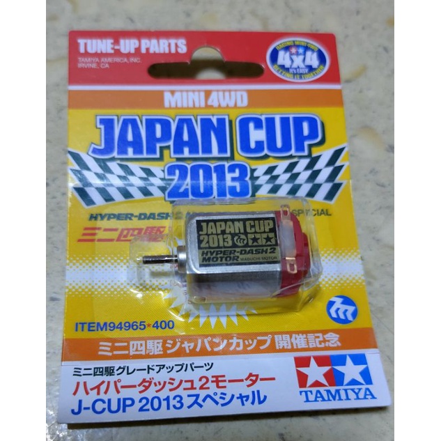 ﺴTamiya Hyper-Dash 3 Motor (Tmac, Japan Cup 2013,2014,2015,2016,2017 ...