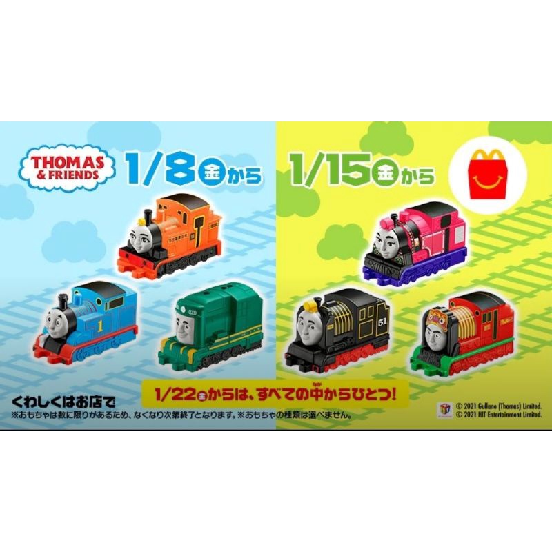 Thomas and friends mcdonalds hotsell