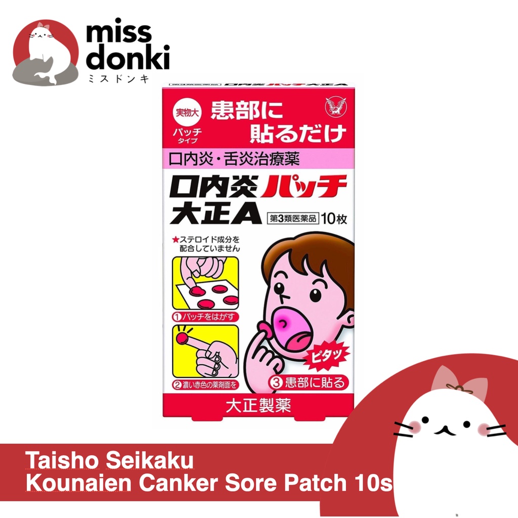 Taisho Seikaku KOUNAIEN CANKER SORE Patch 10-Patches main image 0