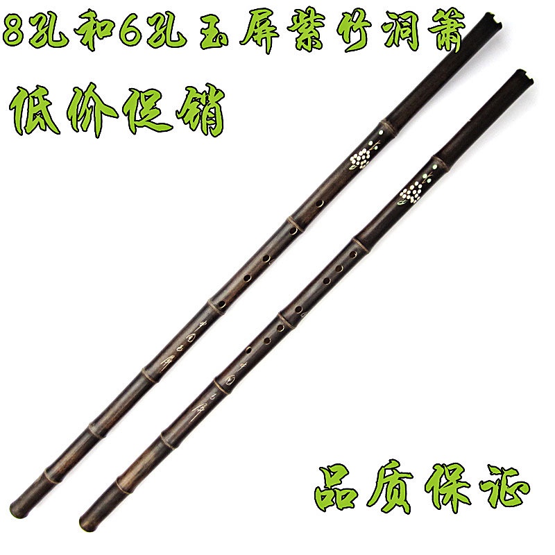 Chinese Traditional Musical Instruments Purple Bamboo vertical bamboo ...