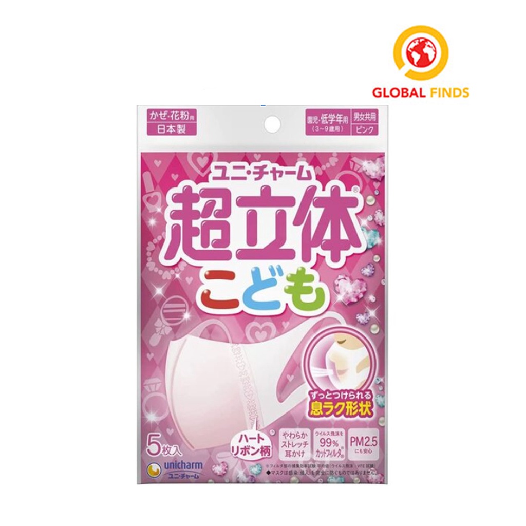 UNICHARM Japan Super Dimensional Mask For Girls 3pcs Shopee Philippines