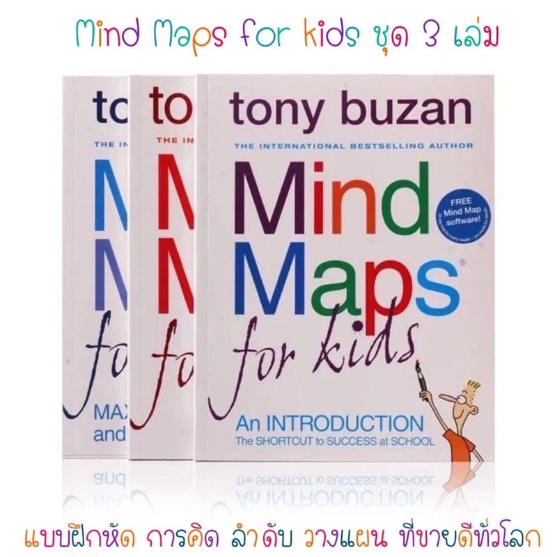 Mind Map for Kids workbook Exercises Set Of 3 Books | Shopee Philippines