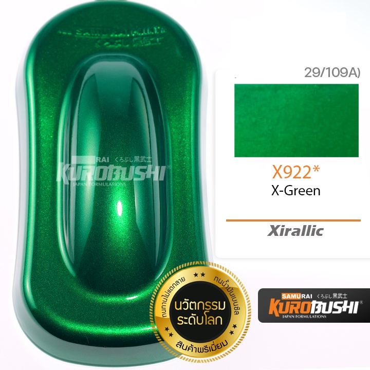 SAMURAI Spray Paint Xirallic / Sparkling, Metallic Colors COD