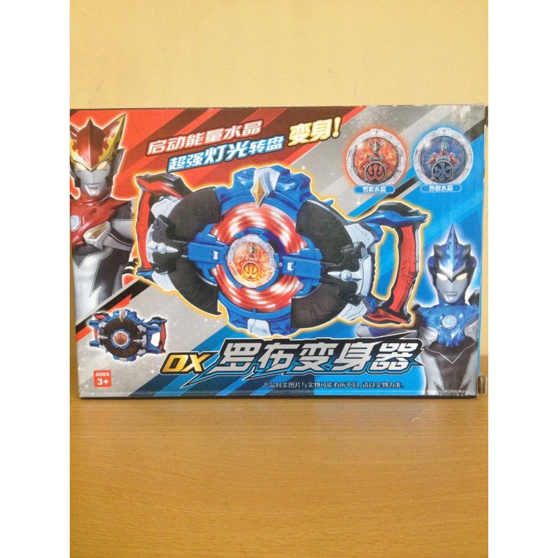 Ultraman R / B DX Rube Gyro Toys No Sound Effects | Shopee Philippines