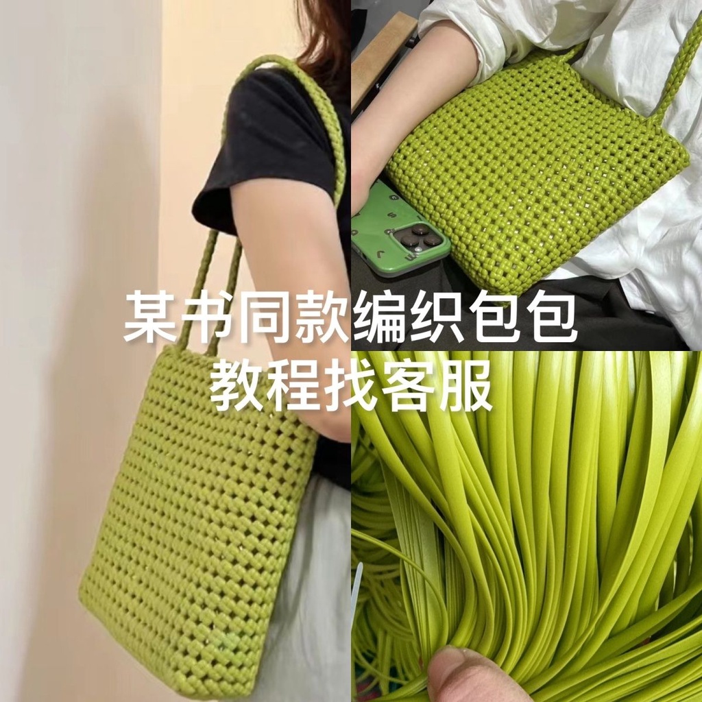 Yixi 5mm Flat Rattan Woven Material pe Rattan Woven Bag Storage Basket diy Hand Woven Bag Plastic Rattan in Warehouse Shopee Philippines