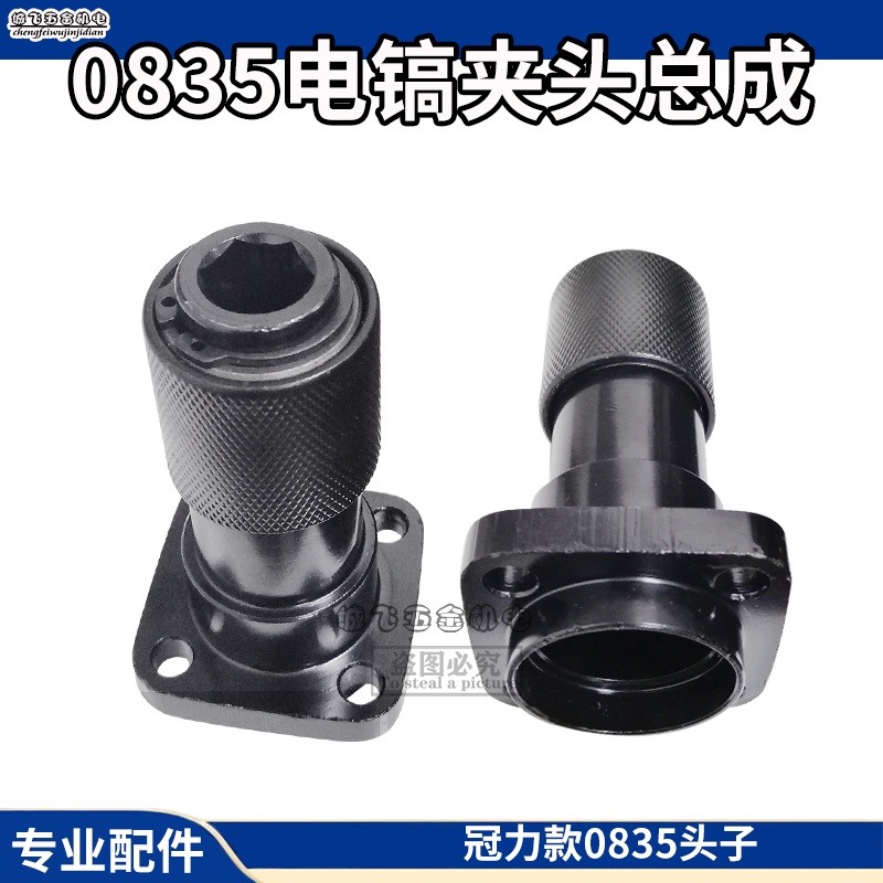 Power Tool Accessories 0835 Electric Pick Cylinder Assembly Head 0835 ...