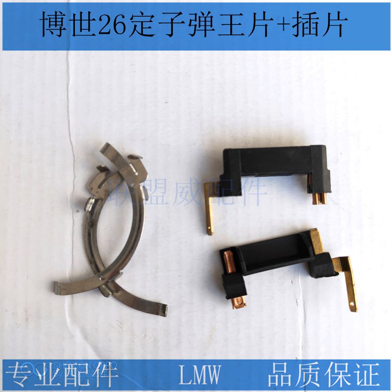 Dr. 26 Impact Drill Shrapnel Copper Insert Stator Plastic Pin GBH2-26SE ...
