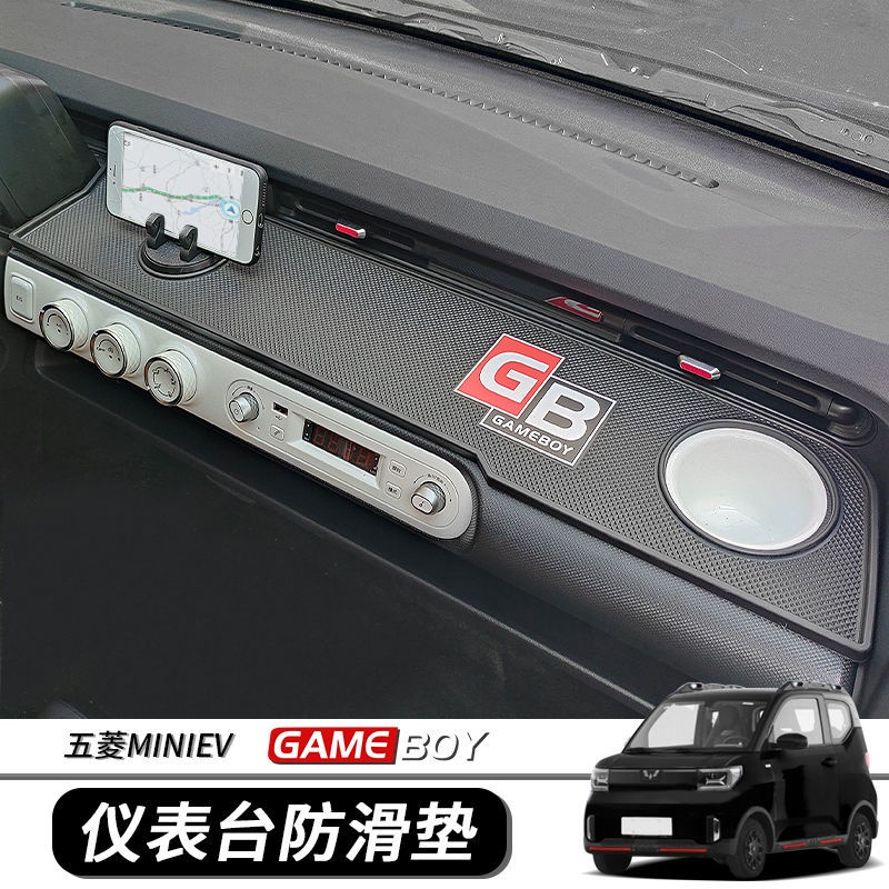 Wuling Hongguang gameboy Central Console Dashboard Anti-slip Mat ...