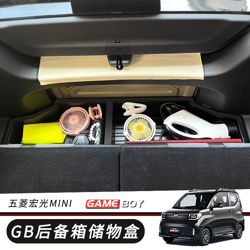 Wuling Hongguang gameboy Dedicated Trunk Storage Box GB Modified Tail ...