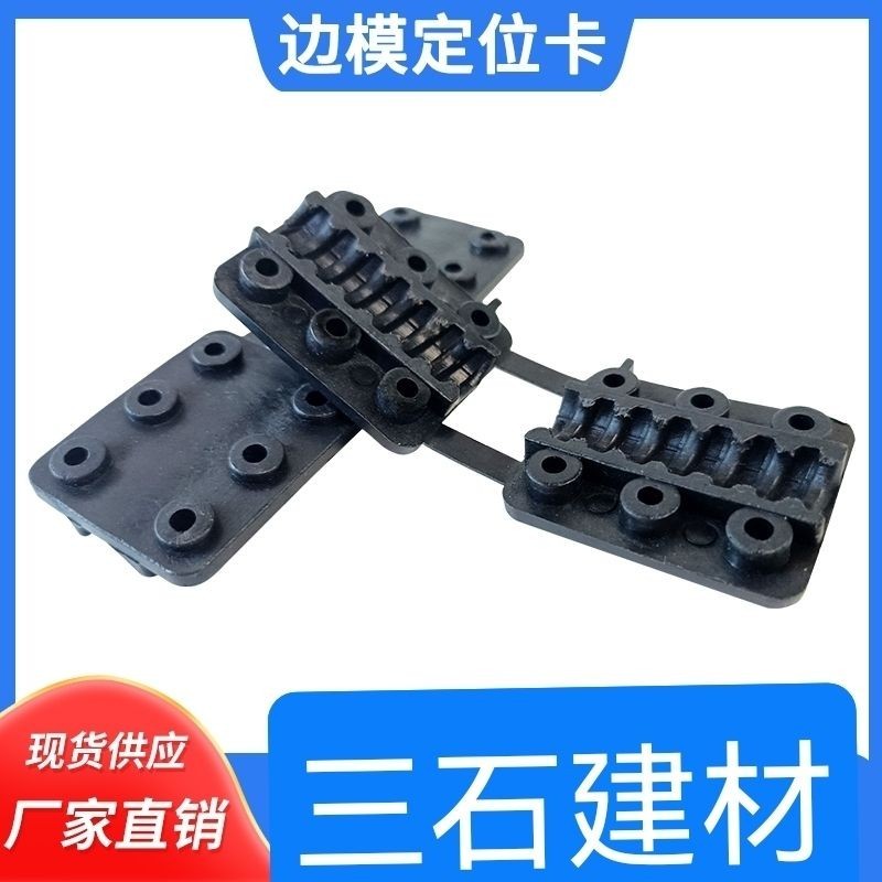 Yixi Side Mold Screw Positioning Card Positioning Piece Plastic ...