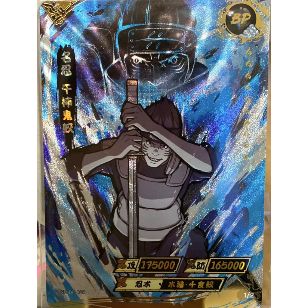 NARUTO ウチはマダラ BP KAYOU カード-card kayou カード NARUTO 火影